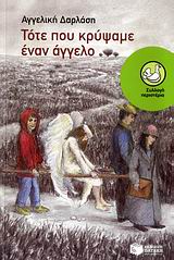 Μη διαθέσιμο εξώφυλλο