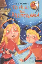 Μη διαθέσιμο εξώφυλλο