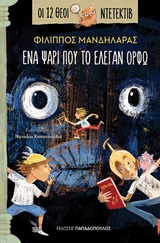 Μη διαθέσιμο εξώφυλλο