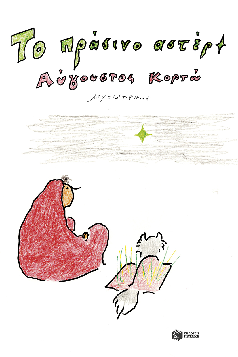 Μη διαθέσιμο εξώφυλλο