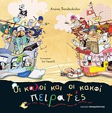 Μη διαθέσιμο εξώφυλλο