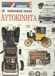 Μη διαθέσιμο εξώφυλλο
