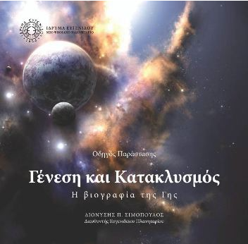 Μη διαθέσιμο εξώφυλλο