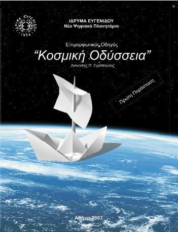 Μη διαθέσιμο εξώφυλλο